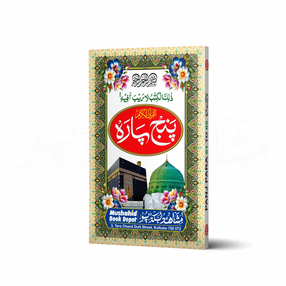 Panj Para 160pgs Big